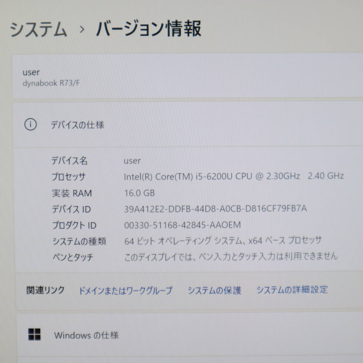 ★美品 高性能6世代i5！SSD128GB メモリ16GB★R73/F Core i5-6200U Webカメラ Win11 MS Office2019 Home&Business ノートPC★P68632_画像2