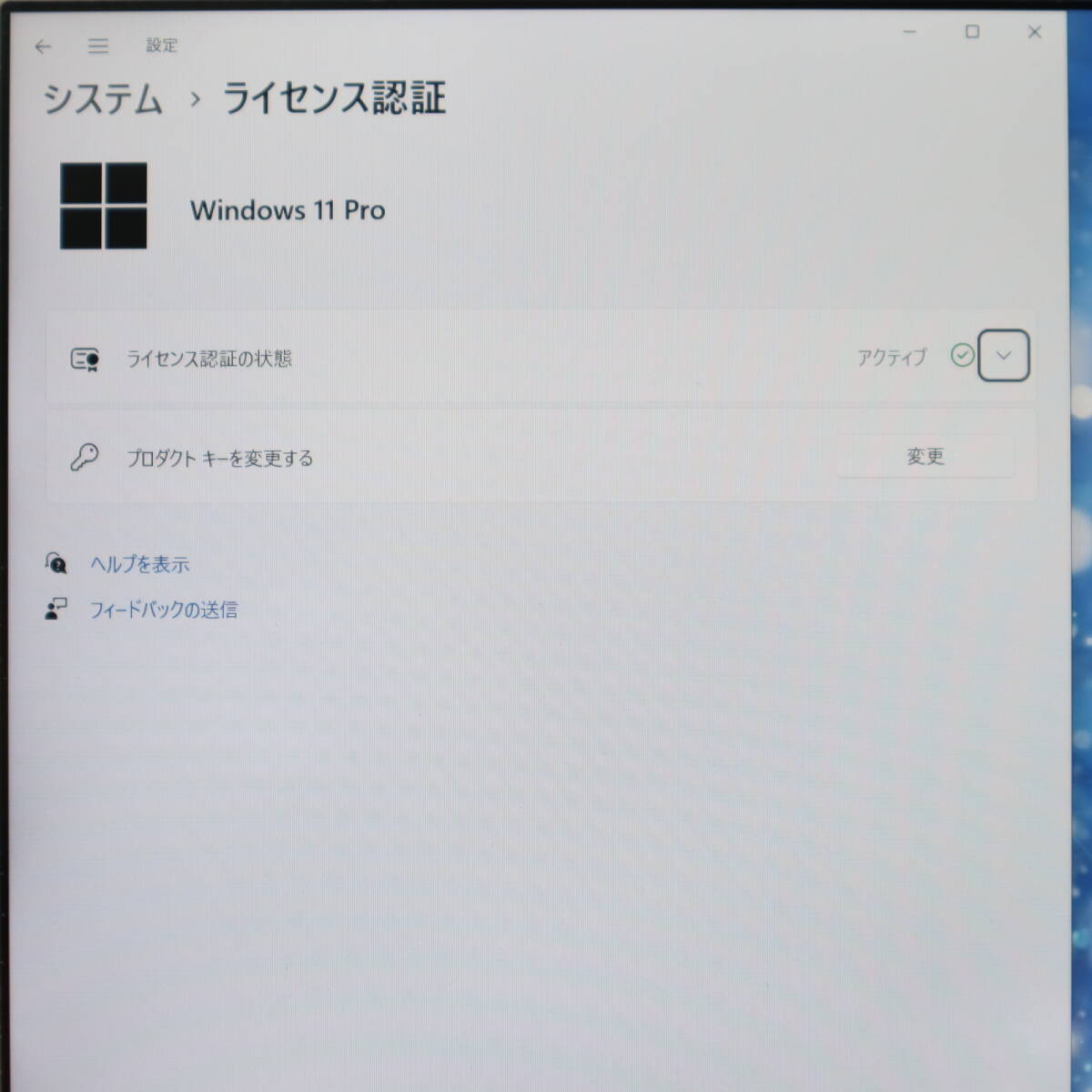 ★中古PC 高性能8世代4コアi5！M.2 SSD256GB メモリ8GB★CF-SV7 Core i5-8350U Webカメラ Win11 MS Office2019 Home&Business★P70345の画像3