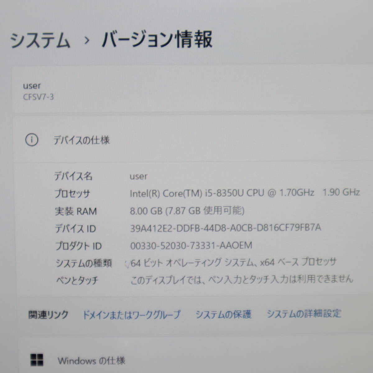 ★美品 高性能8世代4コアi5！M.2 SSD256GB メモリ8GB★CF-SV7 Core i5-8350U Webカメラ Win11 MS Office2019 Home&Business★P68575の画像2