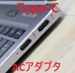 ★ACアダプタ★Type-Cで充電する用のACアダプタ 比較的最近の様々なパソコンに適合 パソコンと同時購入で送料がお得★の画像1