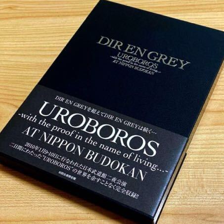 DIR EN GREY/UROBOROS-with the proof in the name of living...-AT NIPPON BUDOKAN〈初回生産限定盤・4枚組〉の画像1