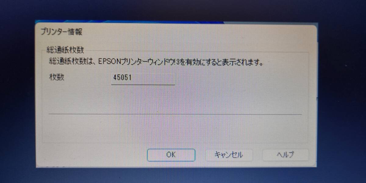 EPSON エプソン A3 ノビ対応 プリンター PX-1004 ジャンク 現状渡し_画像7