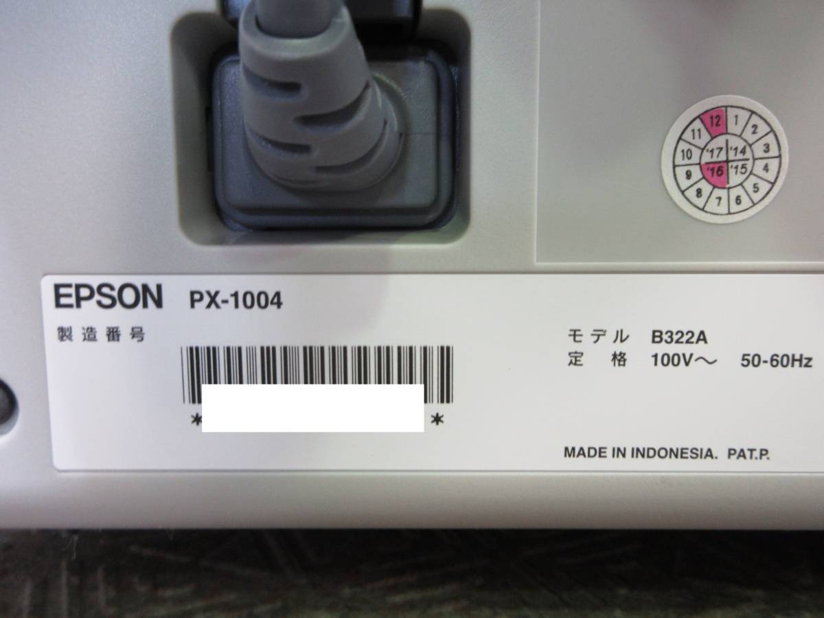 EPSON エプソン A3 ノビ対応 プリンター PX-1004 ジャンク 現状渡し_画像4
