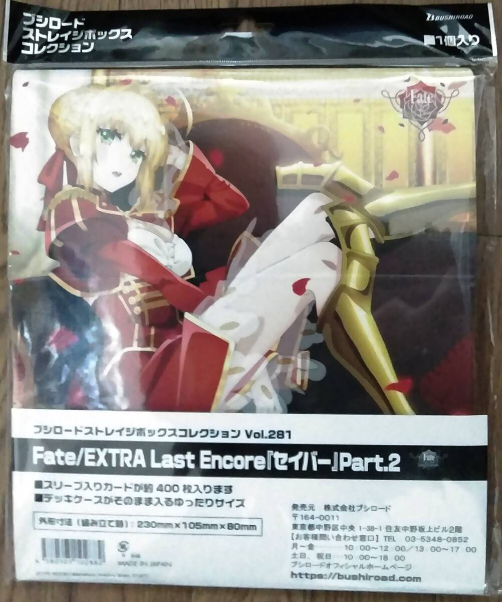ブシロード　ストレイジボックスコレクション Vol.281 Fate/EXTRA Last Encore 『セイバー』Part.2　未開封品_画像1