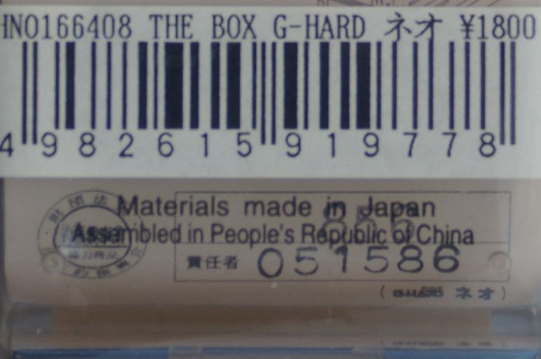  Gamakatsu G-HRD Neo THE BOX 84 pcs insertion . Gamakatsu ji- hard Neo new goods free shipping 