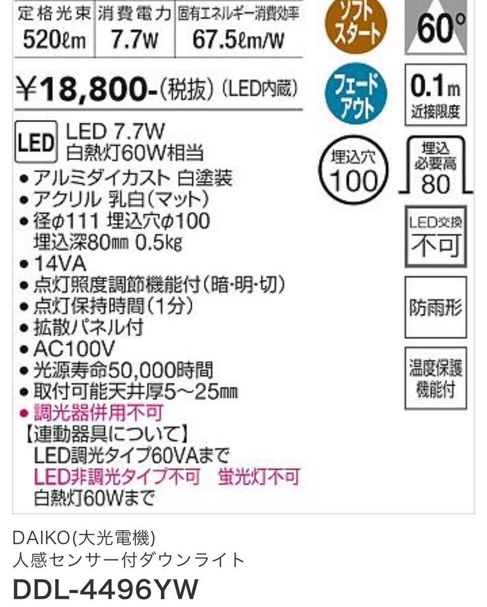  бесплатная доставка 3 шт. комплект DAIKO сенсор встраиваемый светильник LED встраиваемый светильник Daiko o-telik