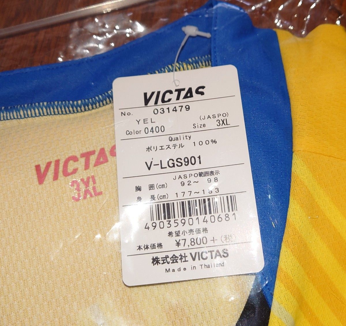 VICTAS 卓球用ユニフォーム V-LGS901 イエロー レディース3XL