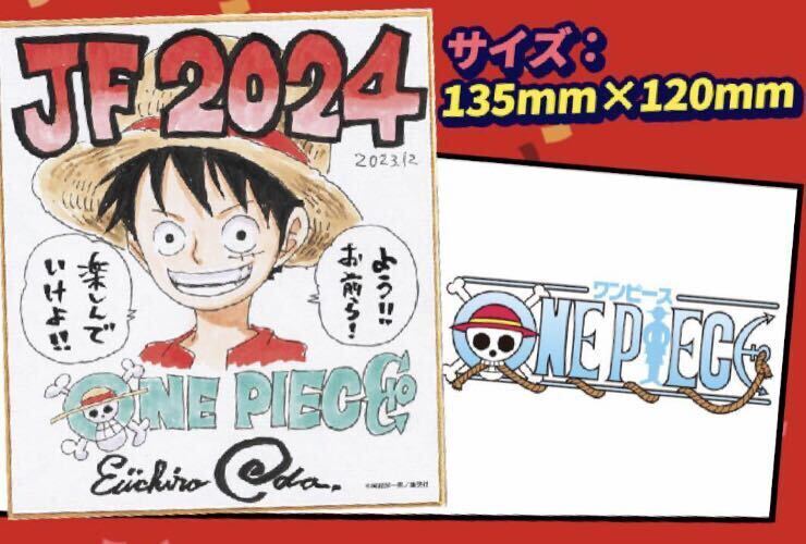 送料無料 ワンピース 尾田栄一郎 ジャンプフェスタ 2024 サイン入り 複製ミニ色紙 集英社 少年ジャンプ ONE PIECEの画像1