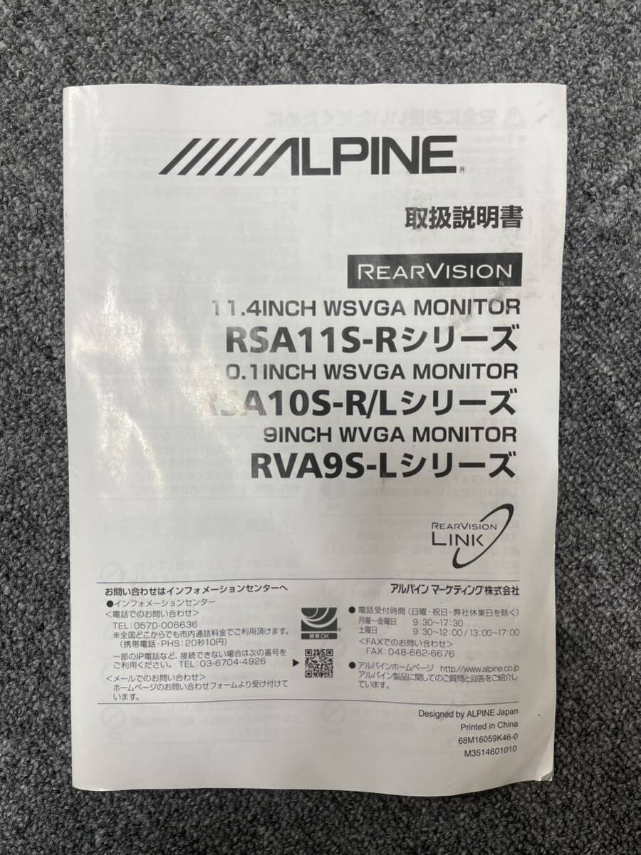 ALPINE Alpine 10.1 type flip down monitor RSA10S-L-B 80 Voxy .. removal beautiful secondhand goods 15000 jpy selling out 