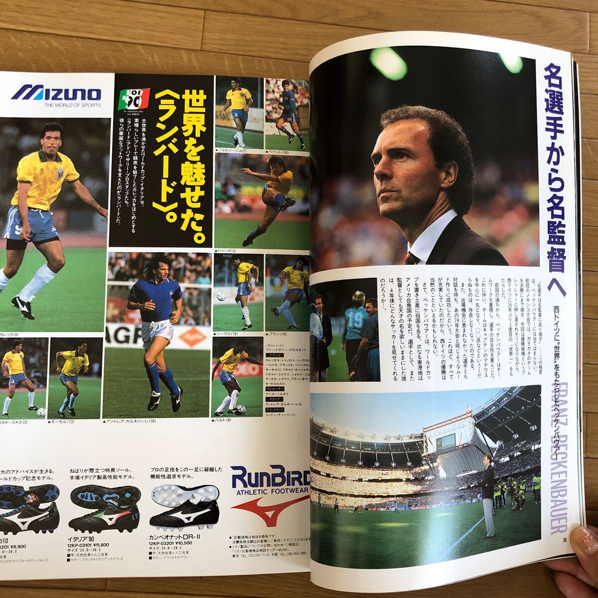 極美品貴重レア 西ドイツ優勝 '90イタリアワールドカップ 決算 極美品貴重レア 西ドイツ優勝 '90イタリアワールドカップ 決算