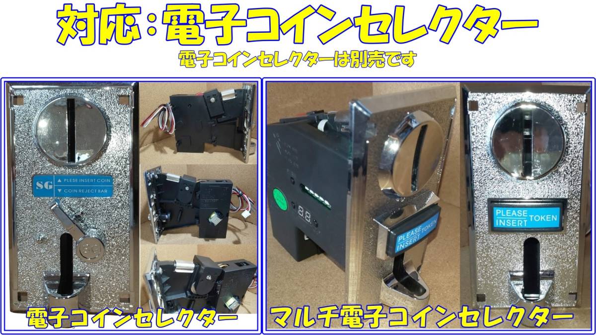 （9）玉貸し機能付きCRアダプターVer1.05 単独使用可 （対応：コインセレクター/各台計数システム/玉単価変更）_別売/対応コインセレクター