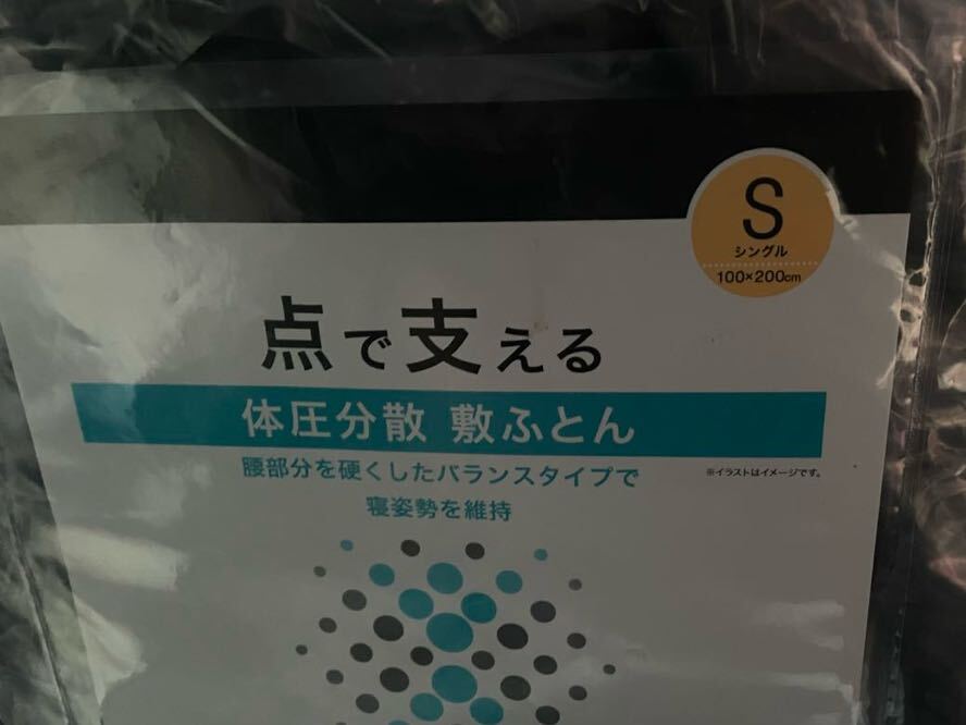 点で支える体圧分散敷布団 シングル ニトリ マットレス 送料無料の画像4