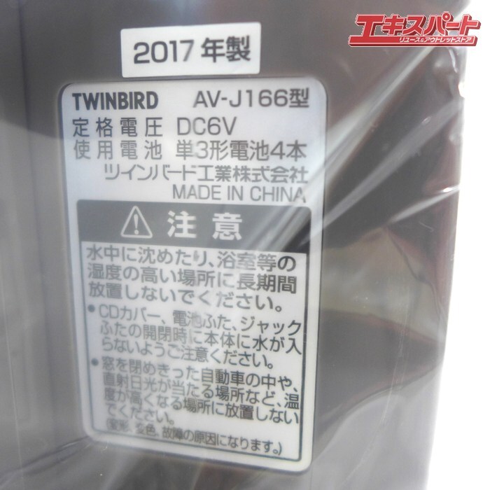 未使用 TWINBIRD ツインバード 防水CDプレーヤー CD ZABADY ブラウン AV-J166 2017年製 公田店 ②の画像9