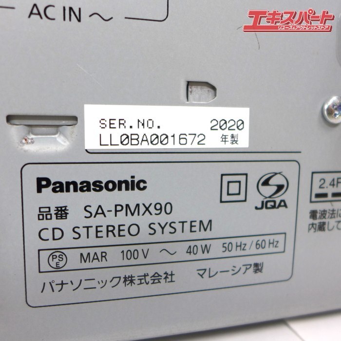 ジャンク Panasonic パナソニック CDステレオシステム SA-PMX90 2020年製 スピーカー欠品 公田店