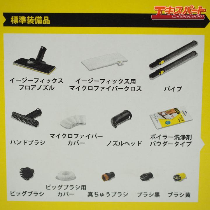 ケルヒャー KARCHER スチームクリーナー SC4 EASYFIX 99.99%除菌 未開封 戸塚店の画像2