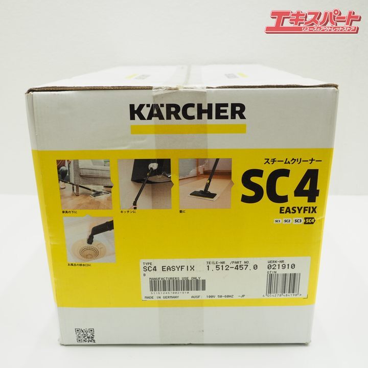ケルヒャー KARCHER スチームクリーナー SC4 EASYFIX 99.99%除菌 未開封 戸塚店の画像3