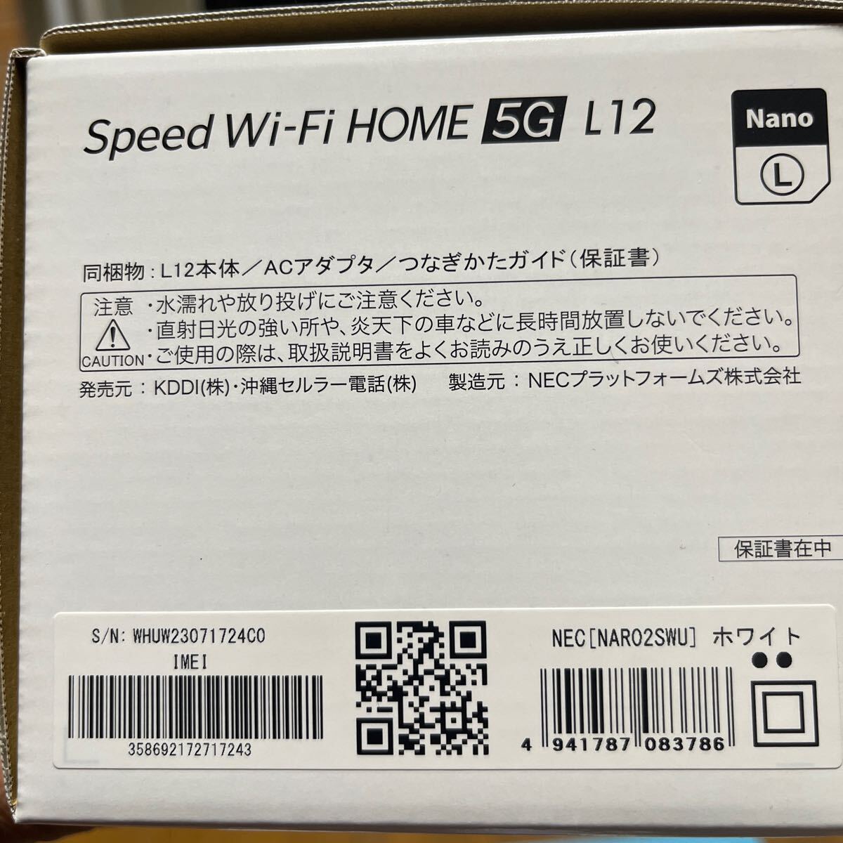 Speed Wi-Fi HOME 5G L12 NAR02 б/у прекрасный товар 