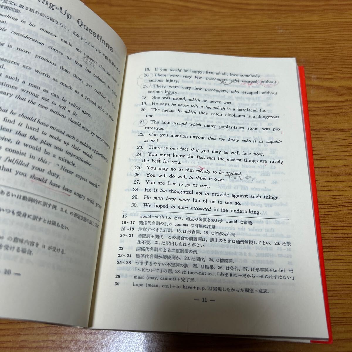 ニュー・ユニット式問題集 大学受験 英語長文問題 龍口直太郎・清水良雄 共著 評論社 昭和55年発行の画像7