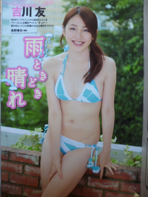 WPB 2012/No.31 渡辺麻友/生駒里奈/生田絵梨花/星野みなみ/吉川友/佐山彩香/岩田さゆり/池田夏希_画像2