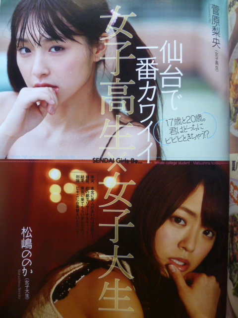 WPB 2012/No.31 渡辺麻友/生駒里奈/生田絵梨花/星野みなみ/吉川友/佐山彩香/岩田さゆり/池田夏希_画像3