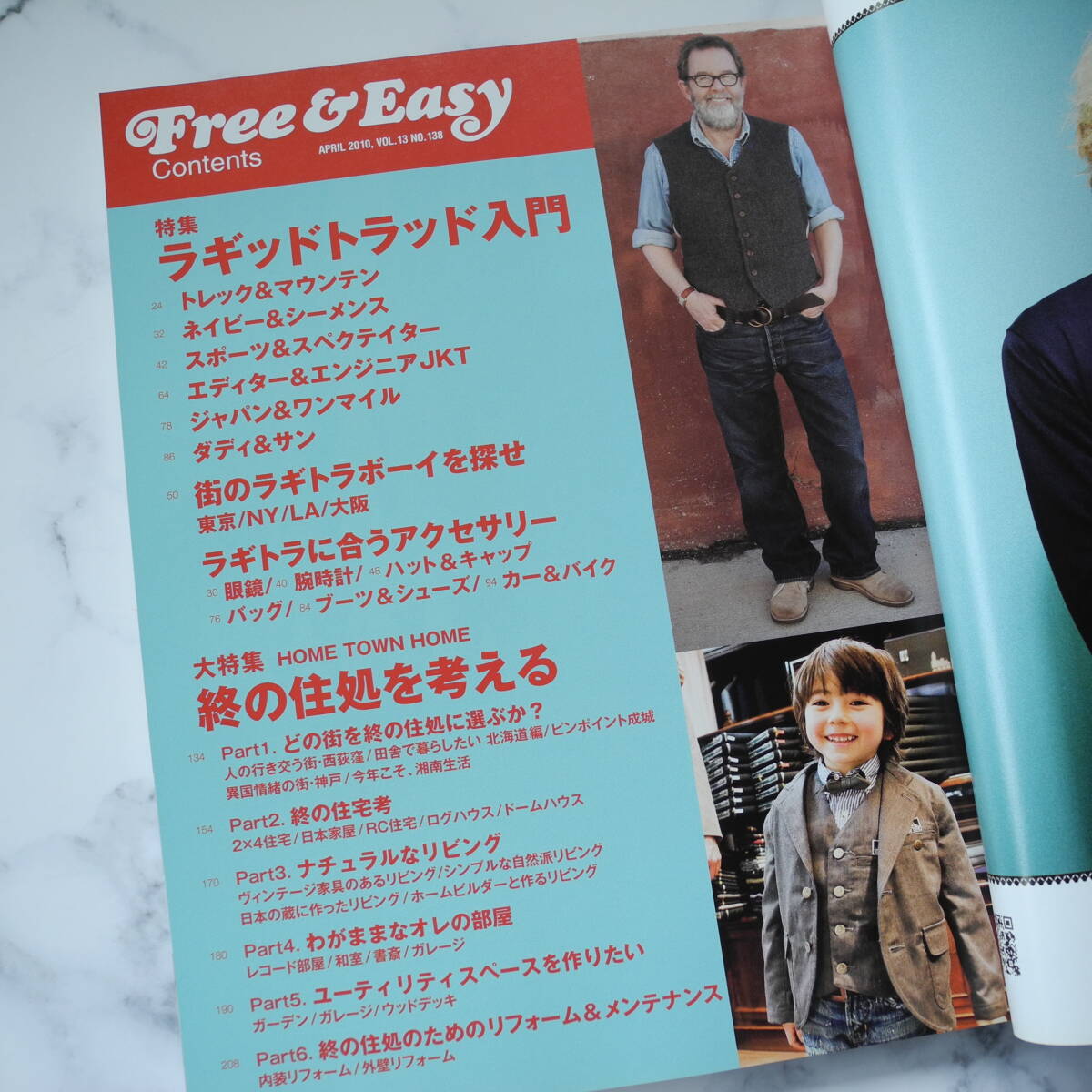 【極美品】Free & Easy 2010年４月号 「フリー アンド イージー」 No.138　コンディションの良いバックナンバーをお探しの方に_画像3