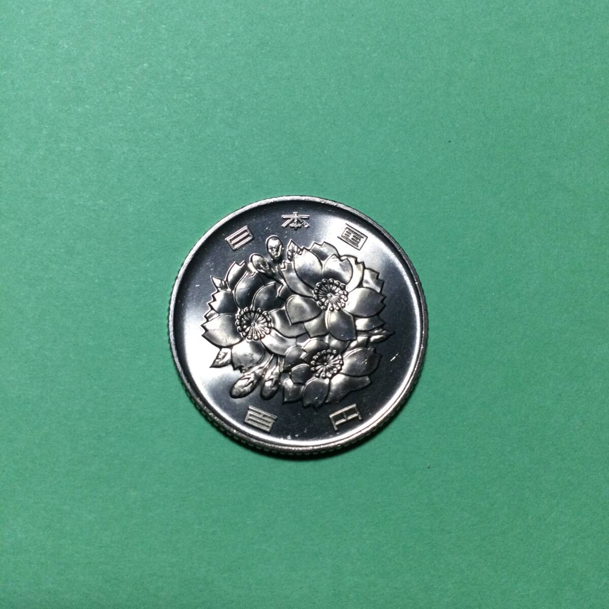 ★100円白銅貨（平成14年）★ ～未使用です～の画像5