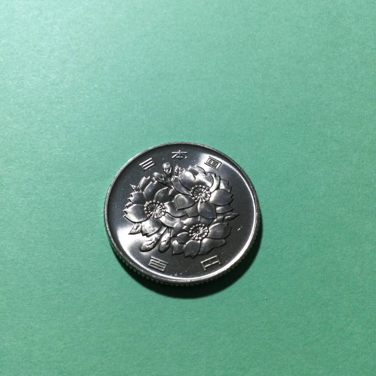 ★100円白銅貨（平成14年）★ ～未使用です～の画像7