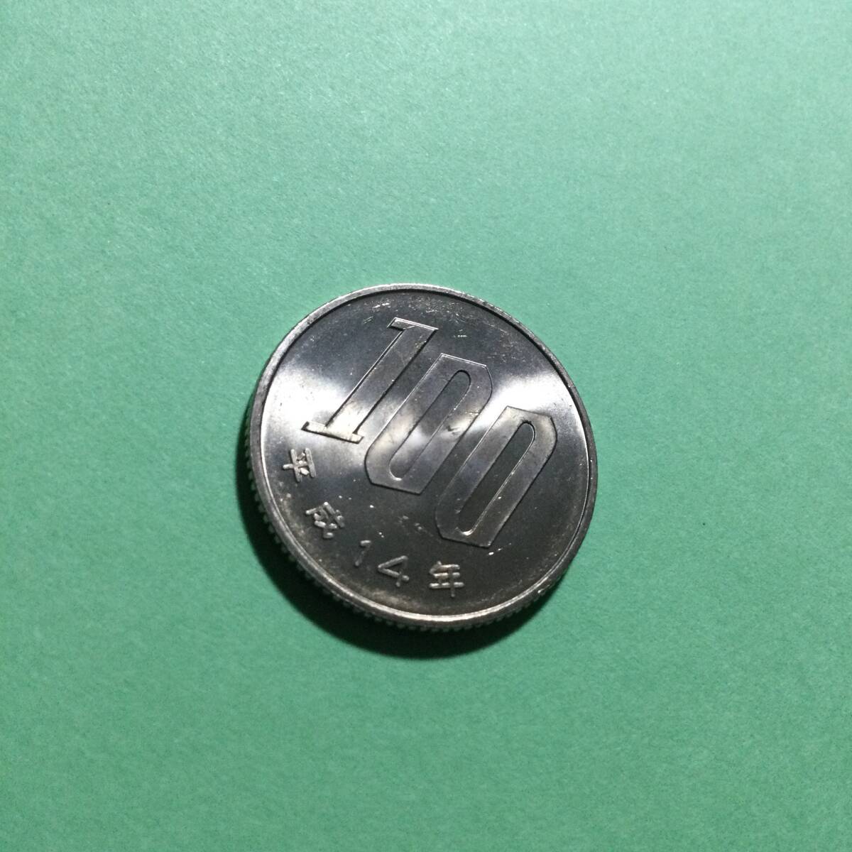 ★100円白銅貨（平成14年）★ ～未使用です～の画像4
