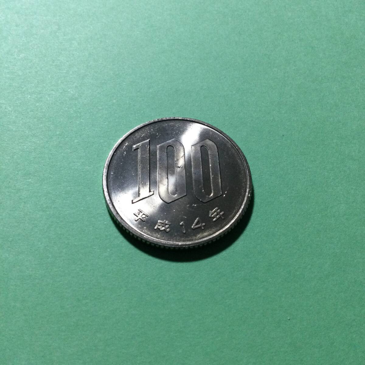 ★100円白銅貨（平成14年）★ ～未使用です～の画像3