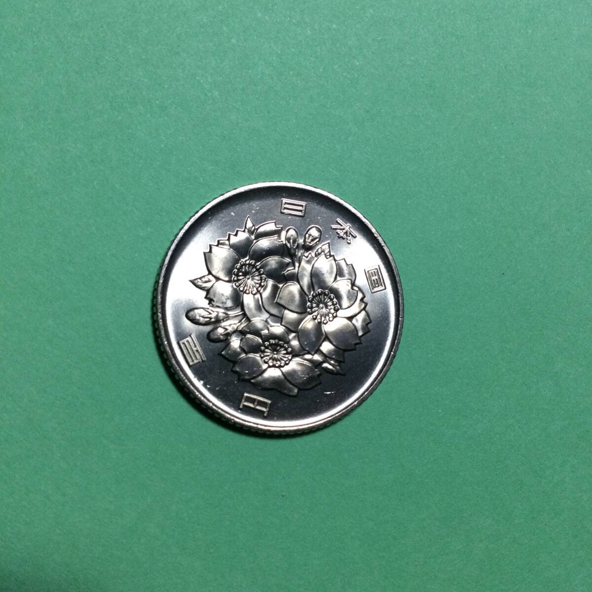 ★100円白銅貨（平成14年）★ ～未使用です～の画像6