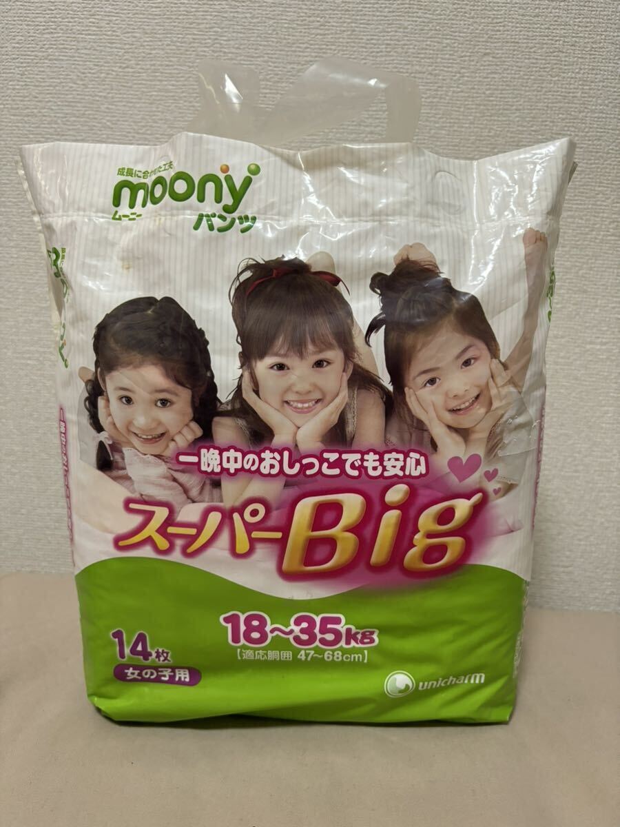 Yahoo!オークション - ムーニーマン スーパービッグ 女の子用 旧 Yahoo!オークション - ムーニーマン スーパービッグ 女の子用 旧