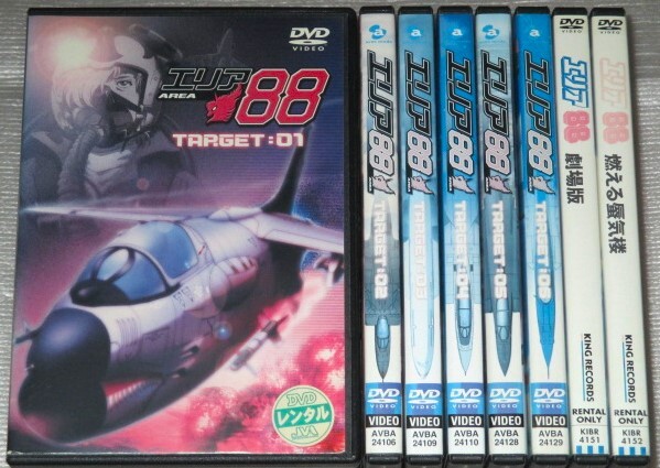 【即決DVD】エリア88 全6巻&劇場版&燃える蜃気楼 セット 新谷かおる 子安武人 三木眞一郎 関智一 雪野五月 塩沢兼人 玉川紗己子