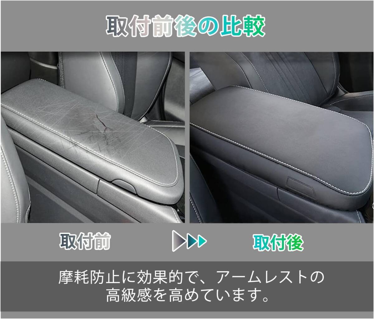 Lexus NX レクサス AZ20型 2代目 2021+ 新型 専用 肘置き用 アームレストカバー センター コンソールボックス NX250 NX350 NX350h NX450h+_画像5