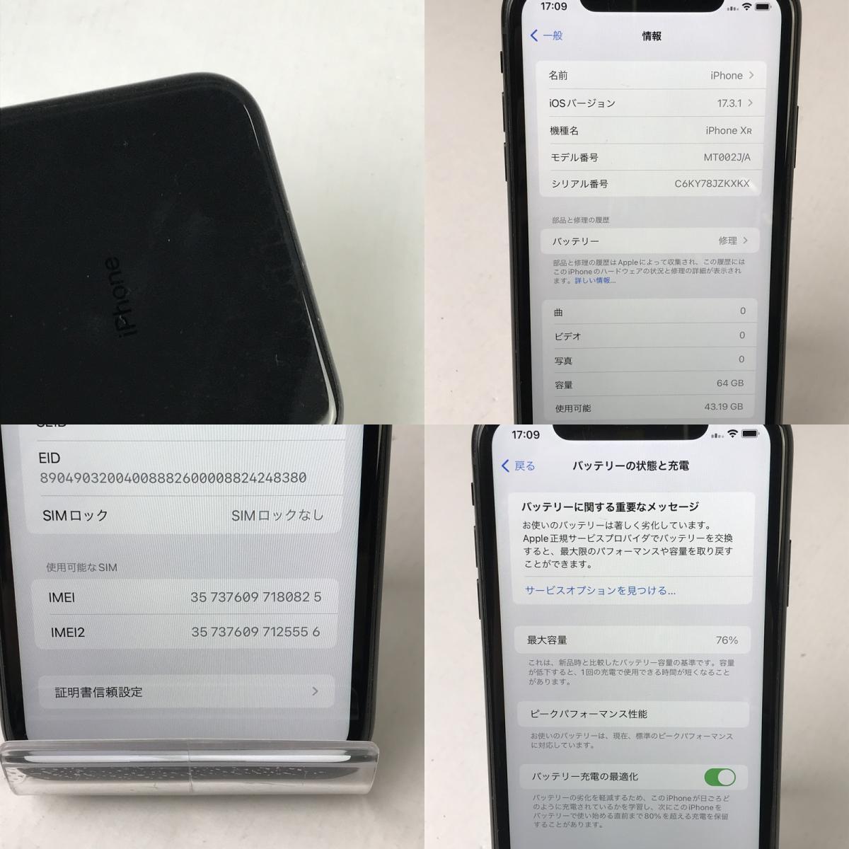 FUZ 【中古品】 1円スタート！ Apple アップル iPhoneXR (MT002J/A) 64GB ブラック 判定 〈109-240413-NM-1-FUZ〉_画像10