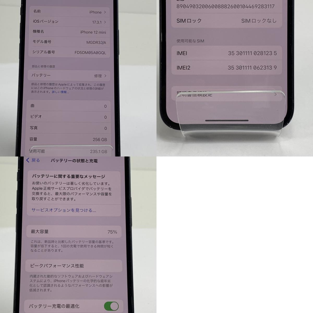 FUZ 【中古品】【SIMフリー】 Apple iPhone12 mini 256GB ブラック MGDR3J/A 判定 キズあり バッテリ75％ 〈109-240427-NM-11-FUZ〉_画像10