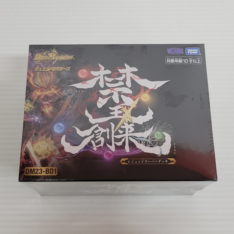 IZU 【中古美品】 デュエル・マスターズ TCG まとめ売り DM23-BD1 禁王創来 他 セット 未開封 〈080-240415-AS-12-IZU〉_画像2