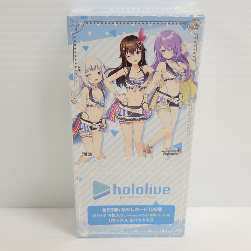 IZU 【中古美品】 hololive ホロライブ トレカ まとめ売り カードダス ヴァイスシュヴァルツ セット 未開封 〈080-240415-AS-13-IZU〉_画像6