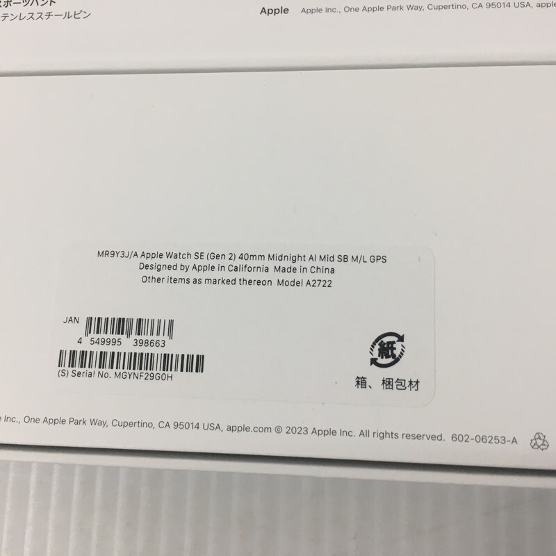 TEI 【中古美品】 Apple Watch SE2 GPSモデル 40mm MR9Y3J/A ミッドナイトアルミニウムケース 未開封 〈096-240409-MA-4-TEI〉の画像6