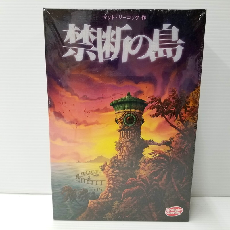 IZU 【未使用品】 ボードゲーム まとめ売り 禁断の島 アーカムホラー第3版 遺産は俺のモノ 3点セット 未開封 〈038-240424-AS-10-IZU〉の画像4