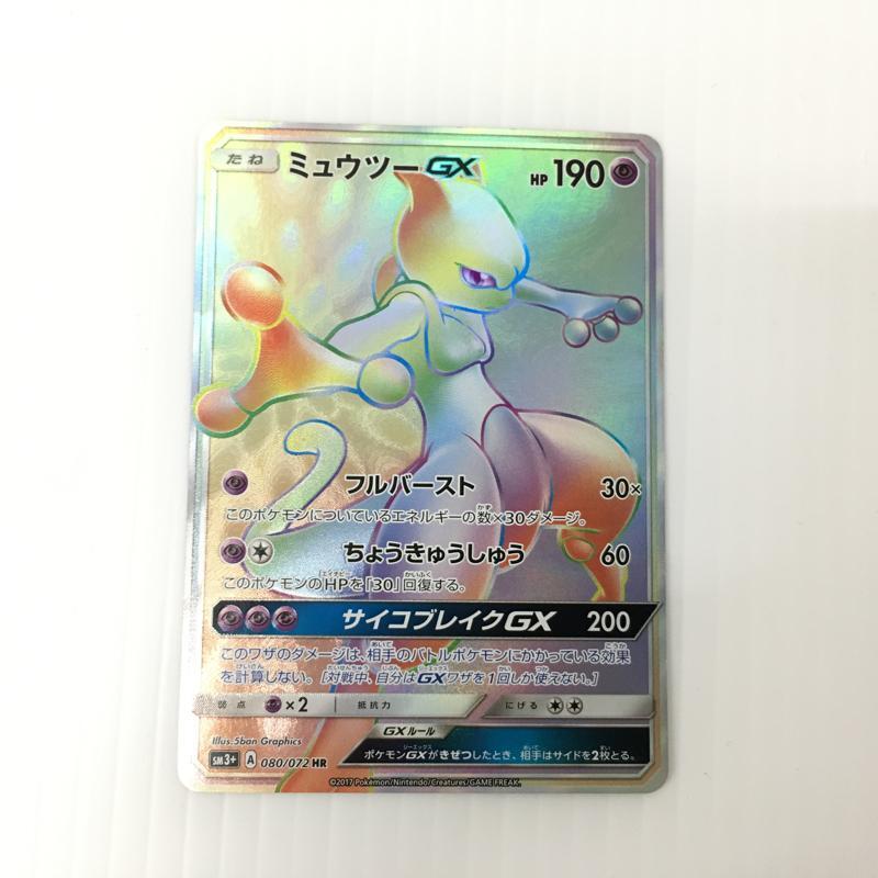【スーパーセール】 ポケモンカード 【現状渡し品】 TEI ミュウツーGX 〈072-240424-MA-6-TEI〉 HR/080/072 シングルカード