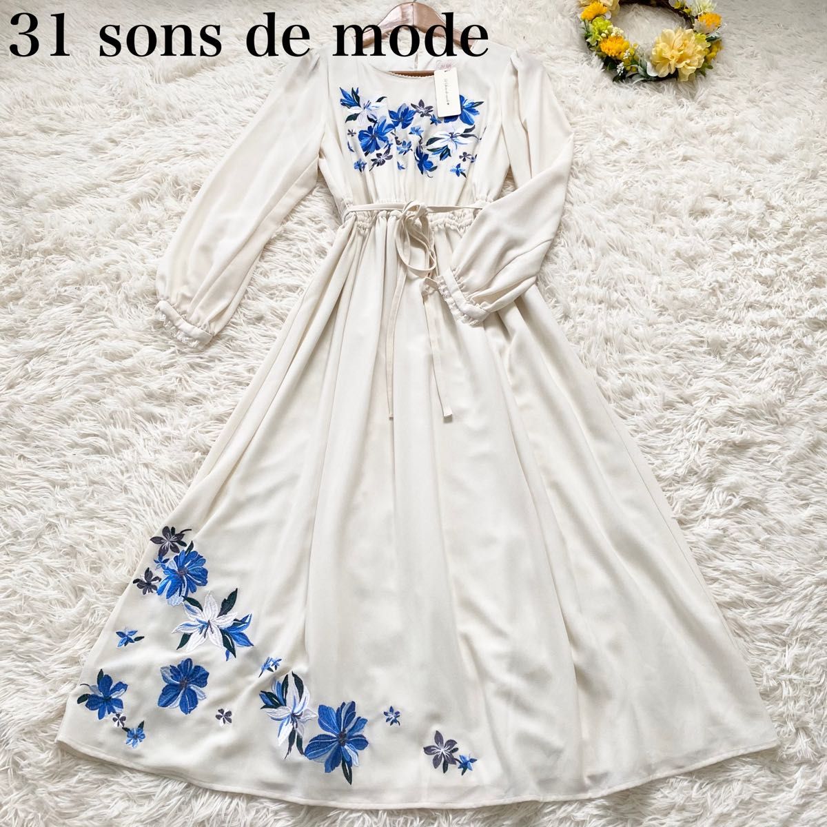【新品未使用】【31 sons de mode】刺繍ロングワンピース サイズ36