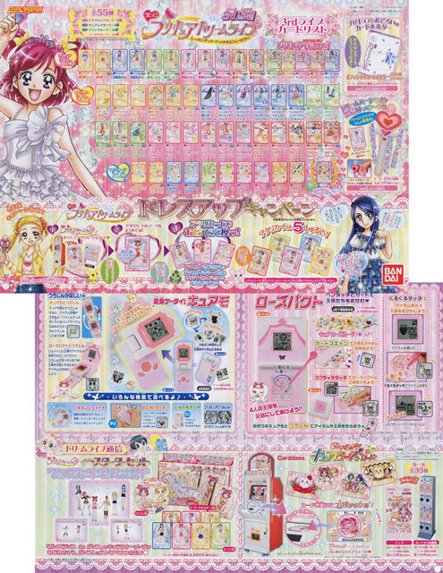 【アニメ映画チラシ】『ふたりはプリキュア』◆美品_画像4