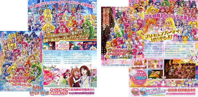 【アニメ映画チラシ】『ふたりはプリキュア』◆美品_画像10