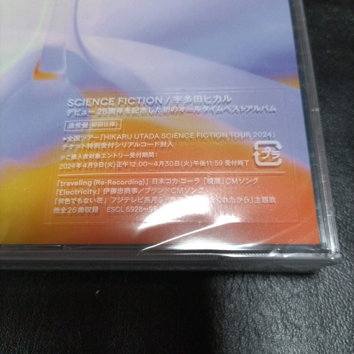  宇多田ヒカル　CD　SCIENCE FICTION 通常盤　ベストアルバム　_画像2