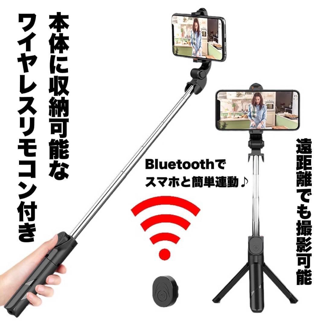 セルカ棒 自撮り棒 Bluetooth 三脚 リモコン付き 無線　つ18