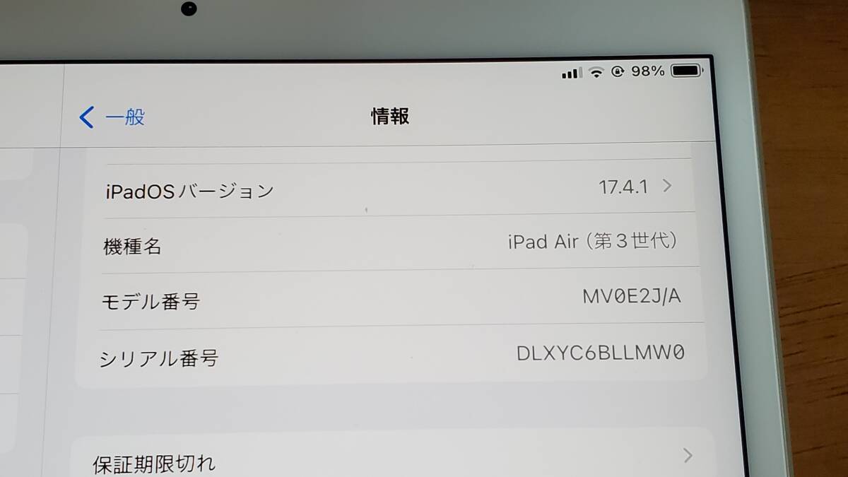 iPad Air 3 64GB Wi-Fi+Cellular SIMロック解除済　シルバー