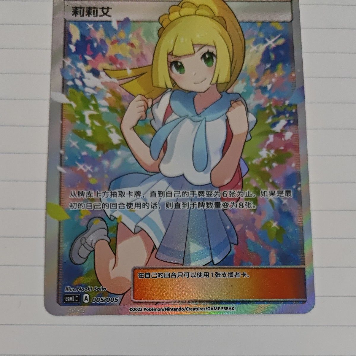ポケモンカード がんばリーリエ 中国語|Yahoo!フリマ(旧PayPay ポケモンカード がんばリーリエ 中国語|Yahoo!フリマ(旧PayPay