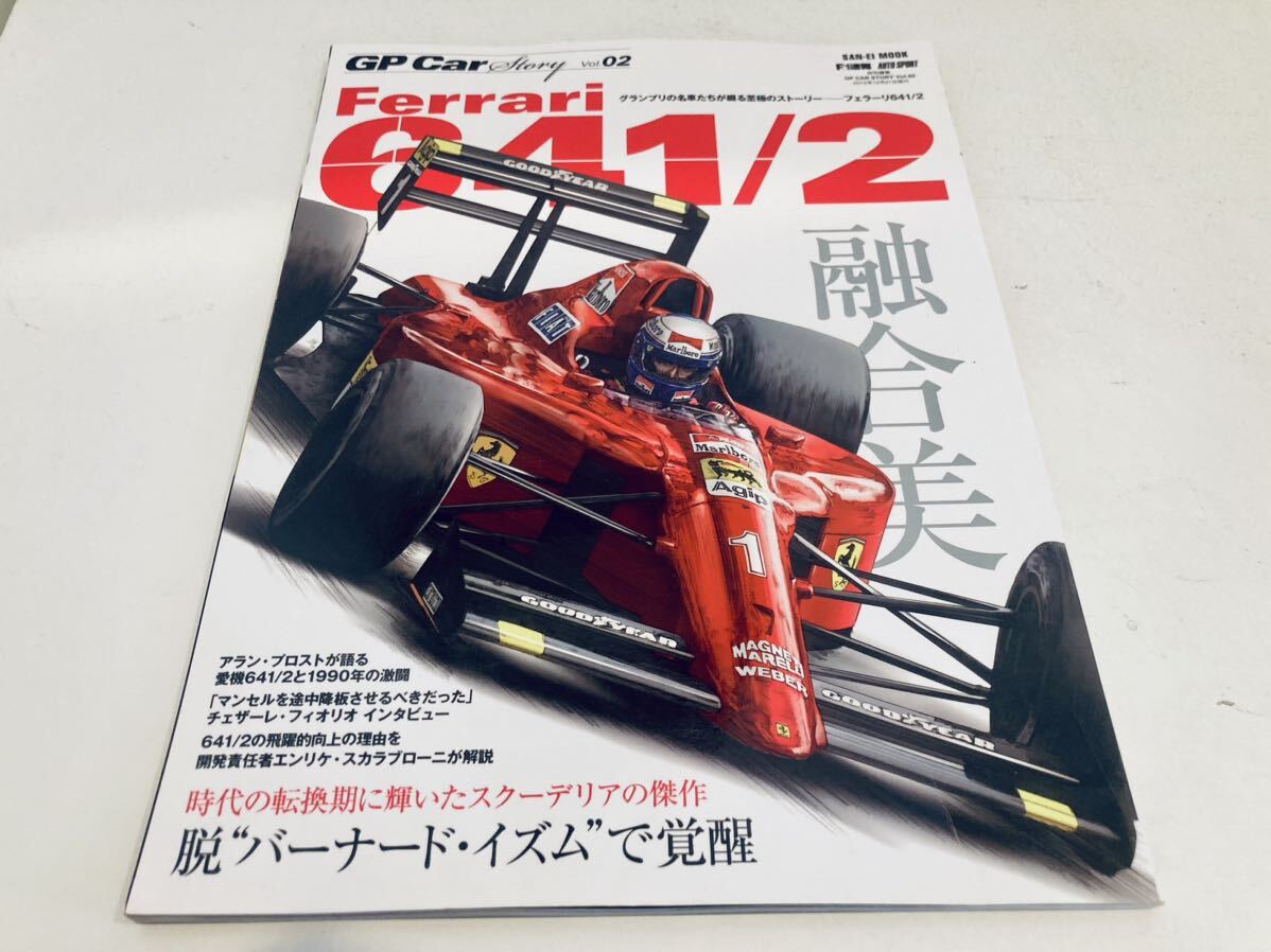 【送料無料】GP Car Story Vol.02 Ferrari フェラーリ 641/2_画像1