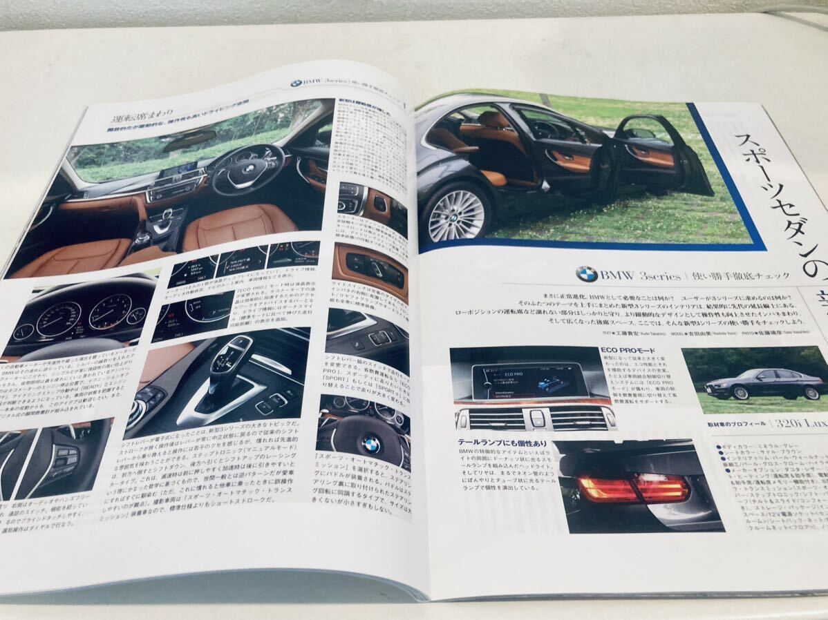 【送料無料】モーターファン別冊 BMW 3シリーズのすべて_画像3