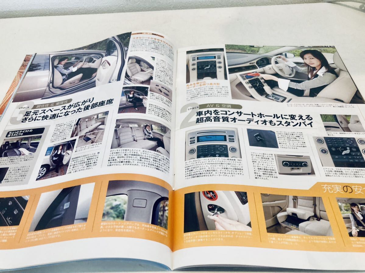 【送料無料】モーターファン別冊 ボルボ V70 / XC70のすべて_画像4